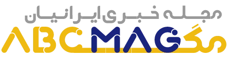 مجله خبری ای بی سی مگ