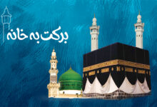 حج