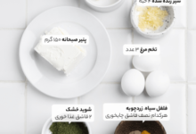 املت پنیر و شوید