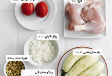طرز تهیه مرغ و بادمجان