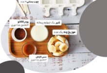 طرز تهیه بستنی موز و شکلات؛ ترکیبی عالی برای تابستان
