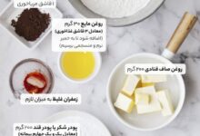 طرز تهیه شیرینی عید