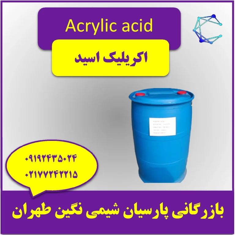 معرفی بهترین شرکت بازرگانی و پخش مواد اولیه