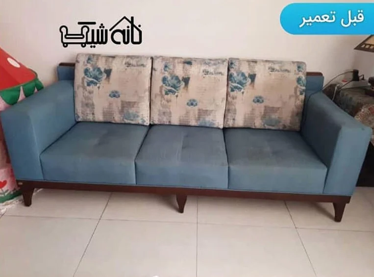 تعمیر مبل