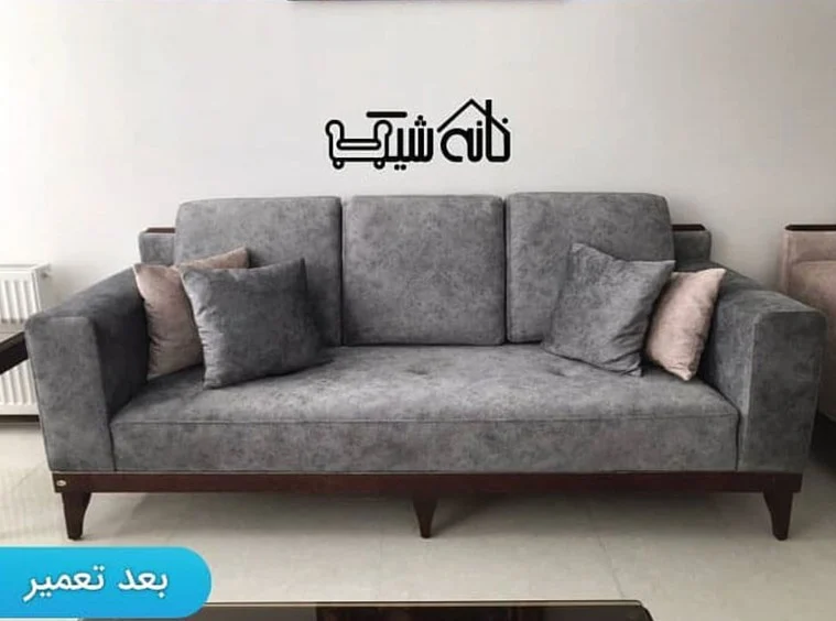 تعمیرات مبل
