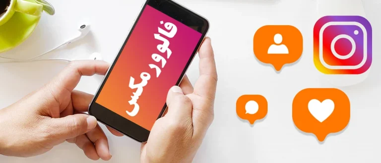 خرید فالوور اینستاگرام