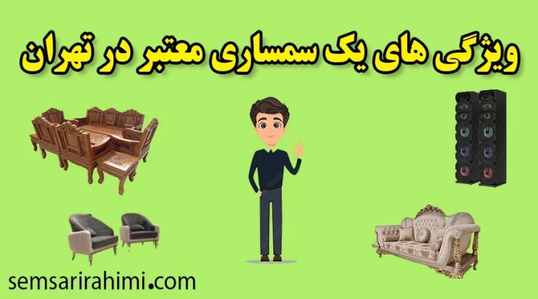 فروش با قیمت منصفانه  لوازم خانه در تهران