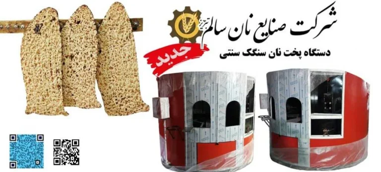 سالم ترین نان کدام نان هست؟