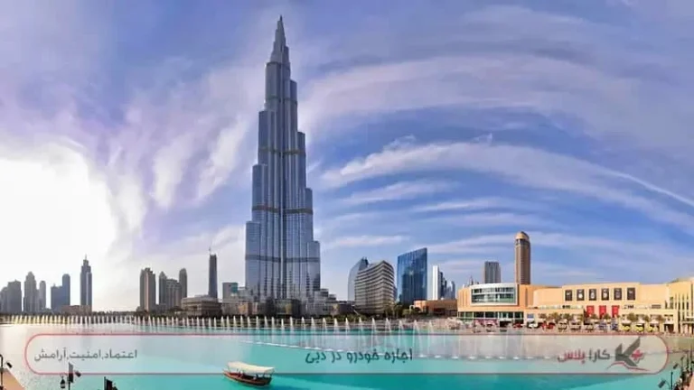 سفر به دبی تور یا شخصی
