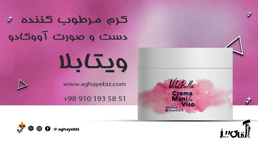 Vitabella is a product of which country?