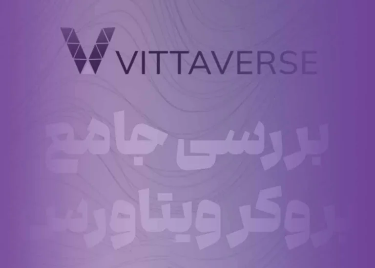 ویتاورس چیست؟