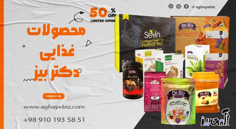 آیا محصولات دکتر بیز استاندارد است