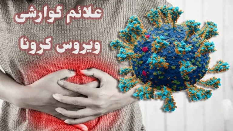 یبوست از علائم بارداری است؟