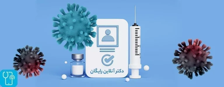 درمان قطعی زگیل تناسلی: راهنمای جامع پزشکی، روش های نوین و پیشگیری