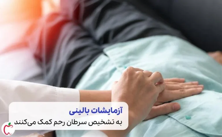 تشخیص سرطان رحم در خانه؛ علائم هشدار دهنده، روش های غربالگری و اقدامات ضروری