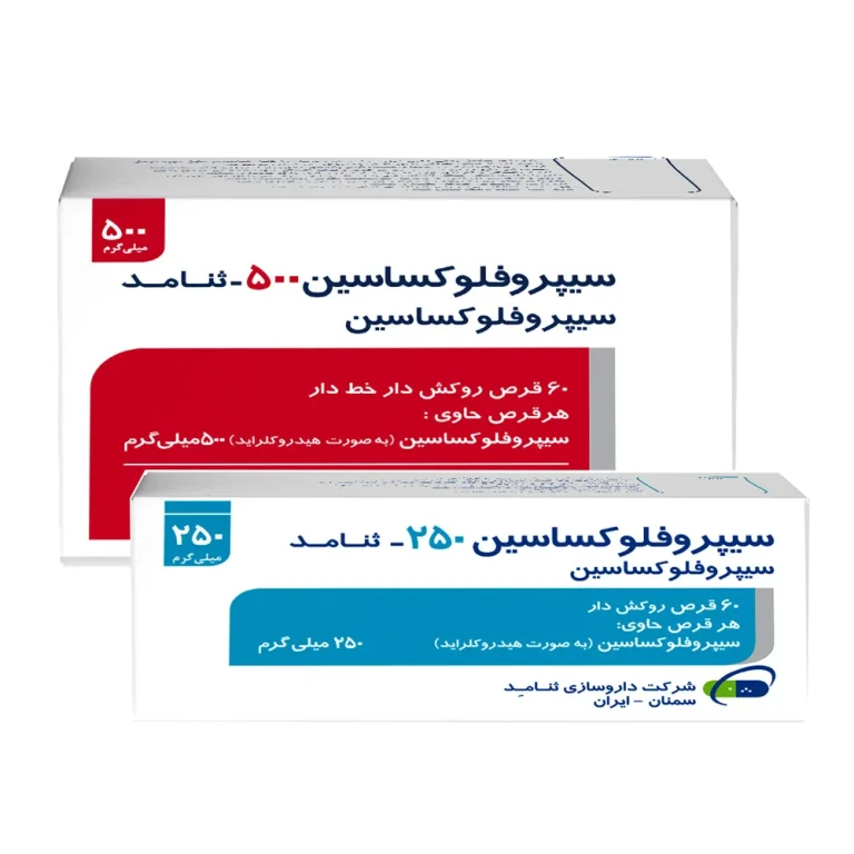 عوارض قرص سیپروفلوکساسین 500 چیست؟ راهنمای کامل پیشگیری و درمان 1405