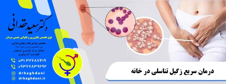 از کجا بفهمیم زگیل تناسلی داریم