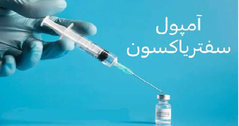 قویترین آنتی بیوتیک برای درمان سوزاک