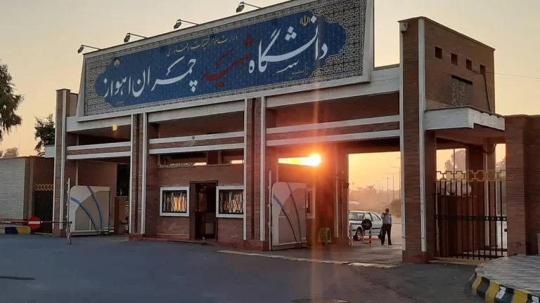 راهنمای جامع سایت دانشگاه شهید چمران اهواز و خدمات پورتال دانشجویی