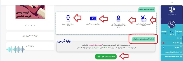 سایت مای مدیو هدایت تحصیلی