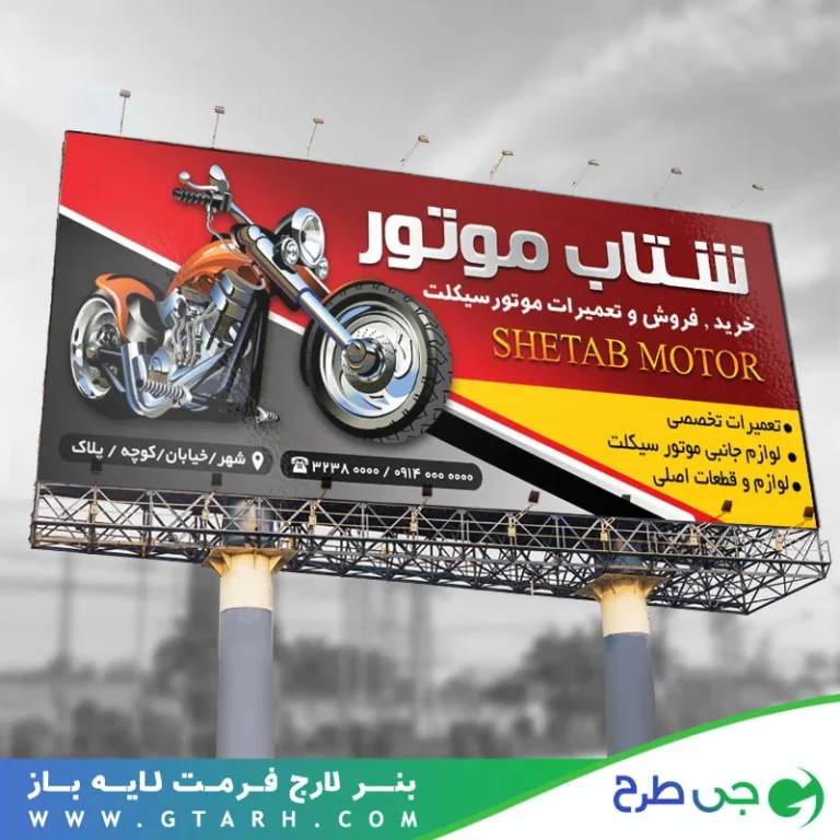 راهنمای جامع تعمیرات موتور سیکلت؛ از سرویس دوره ای تا عیب یابی تخصصی