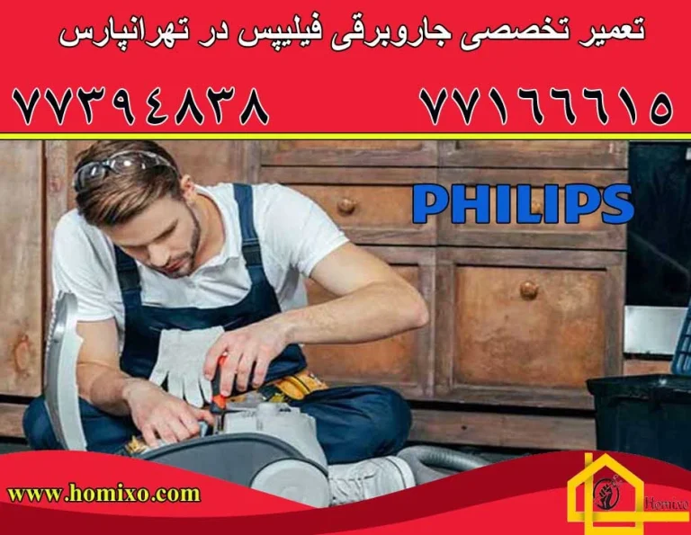 راهنمای جامع خرید و بررسی نمایندگی جاروبرقی ویداس + معرفی بهترین مدل ها (1405)