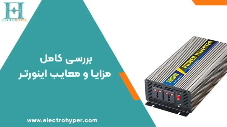 معایب کمپرسور اینورتر