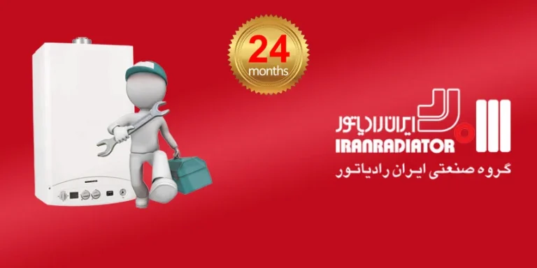 مدت گارانتی پکیج ایران رادیاتور در سال 1405 + شرایط و نحوه استعلام