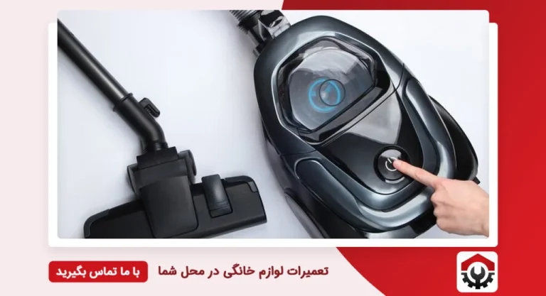نشانه های سوختن موتور جاروبرقی و راهنمای جامع تشخیص و تعمیر