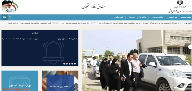 سایت وزارت بهداشت دانشجویان خارج از کشور