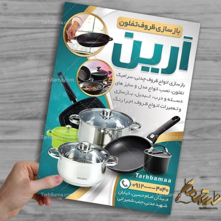 قیمت بازسازی ظروف تفلون در تهران