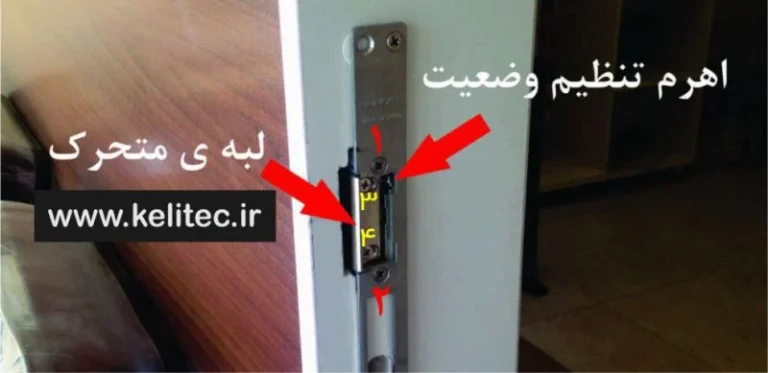 نصب قفل برقی درب حیاط؛ راهنمای جامع انتخاب، نصب و عیب یابی