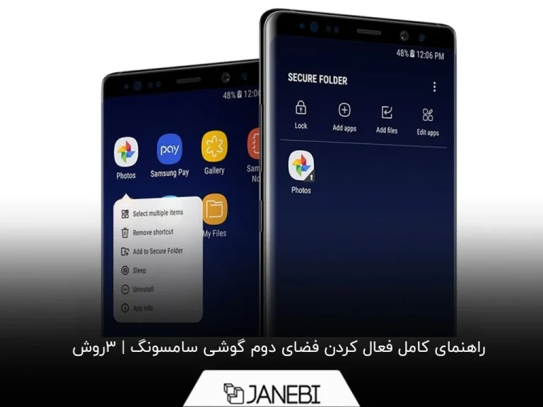فضای دوم گوشی سامسونگ
