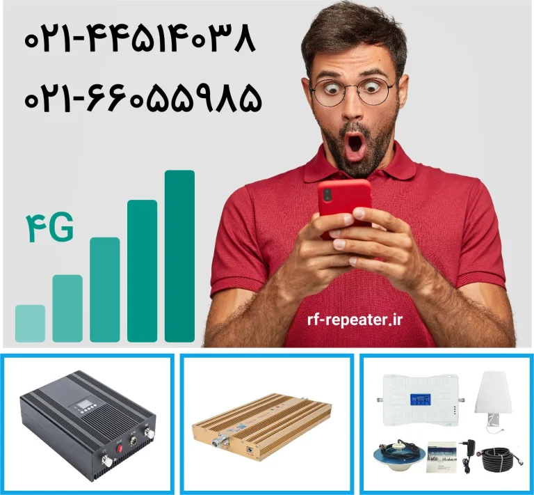 کد تقویت آنتن موبایل ایرانسل