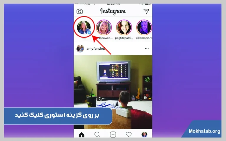 آموزش جامع نحوه استوری گذاشتن در اینستاگرام؛ از مقدماتی تا ترفندهای حرفه ای