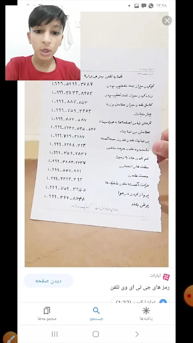 رمز های جی تی ای وی برای ایکس باکس