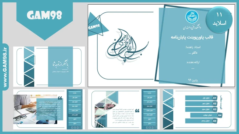 آموزش جامع پاورپوینت از مقدماتی تا پیشرفته؛ راهنمای ساخت ارائه حرفه ای