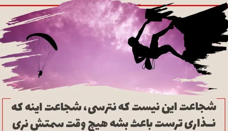 شجاع باش