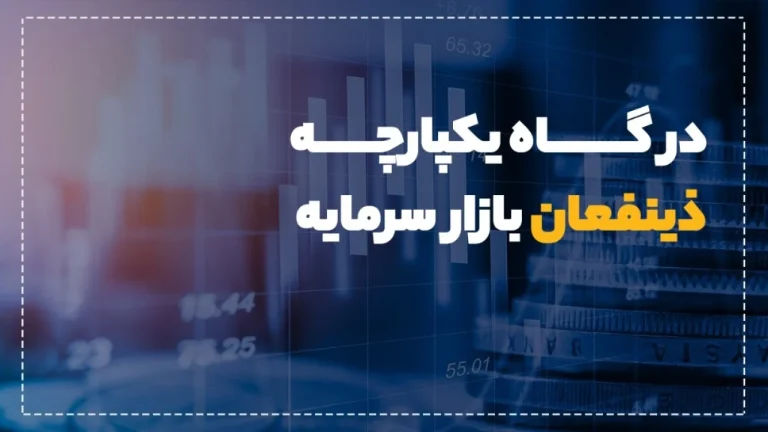 ذینفعان چیست؟ راهنمای جامع شناسایی، تحلیل و مدیریت ذینفعان پروژه