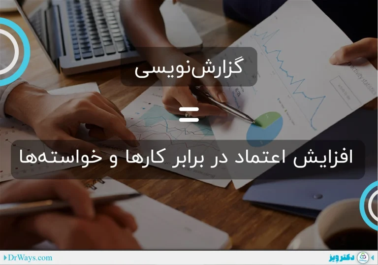 گزارش نویسی