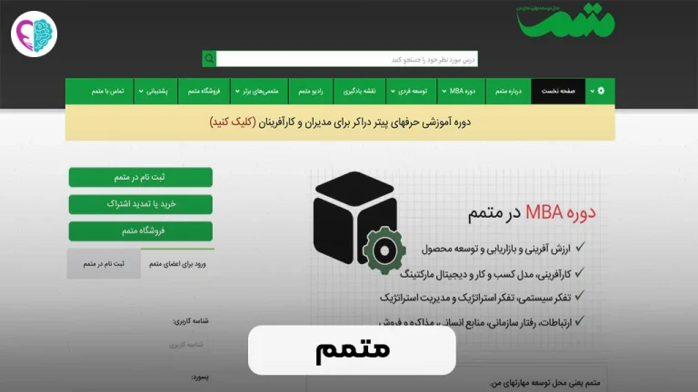 سایت متمم