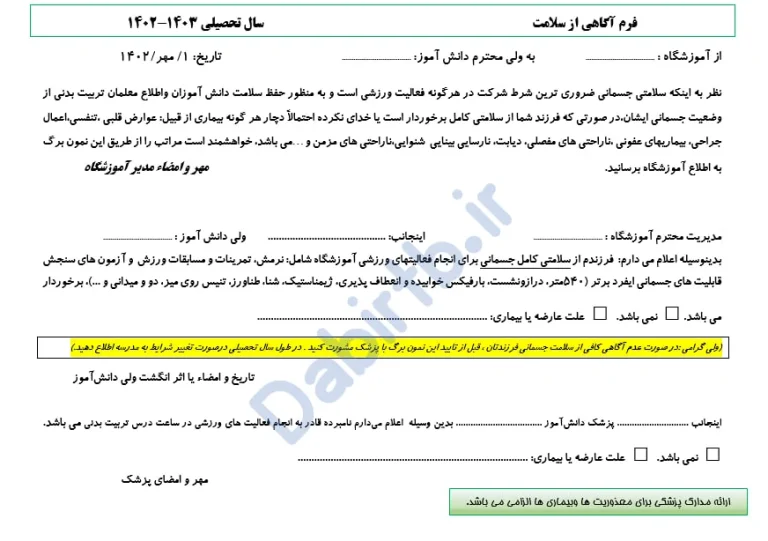 راهنمای جامع سلامتی و سبک زندگی سالم؛ اصول تندرستی پایدار