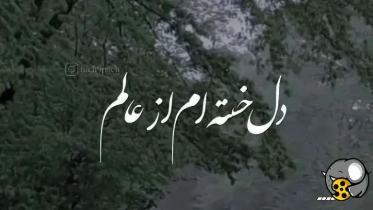 چرا همیشه خسته ام؟ راهنمای جامع شناسایی و درمان خستگی مفرط