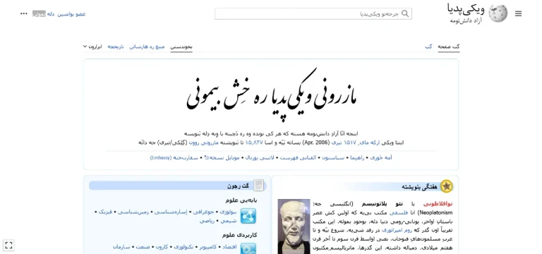 ویکی پدیا چیست