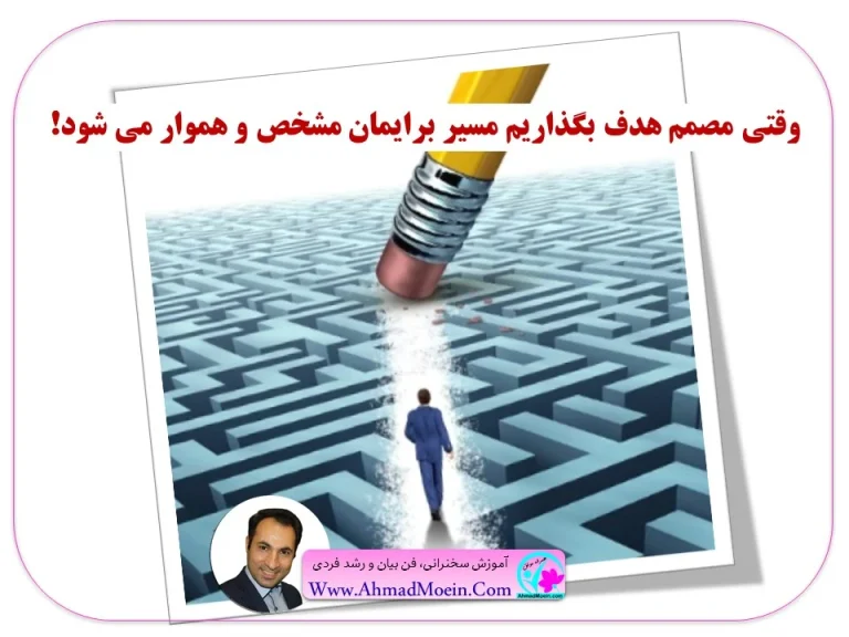نمونه هدف گذاری؛ راهنمای جامع و کاربردی تعیین اهداف اسمارت در زندگی و کار