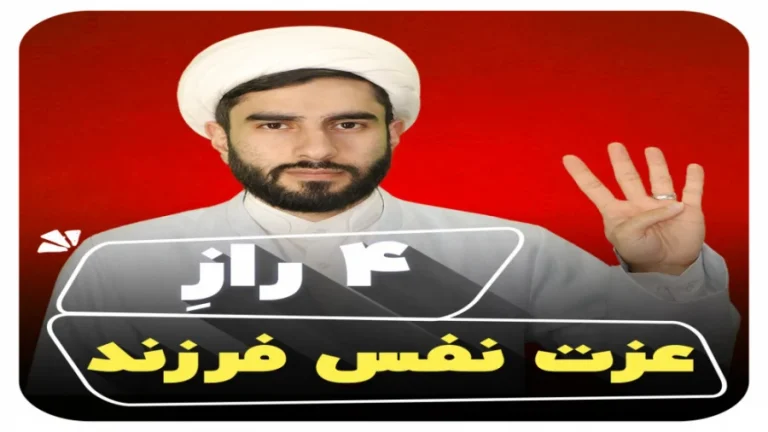 4 رکن عزت نفس؛ راهنمای عملی ساختن عزت نفس قوی و پایدار