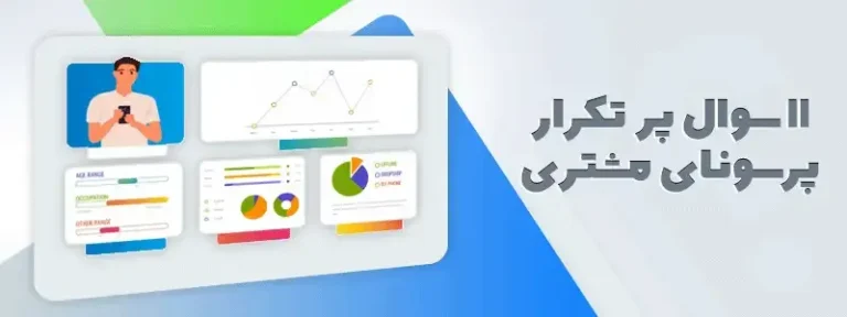 پرسونای مشتری چیست