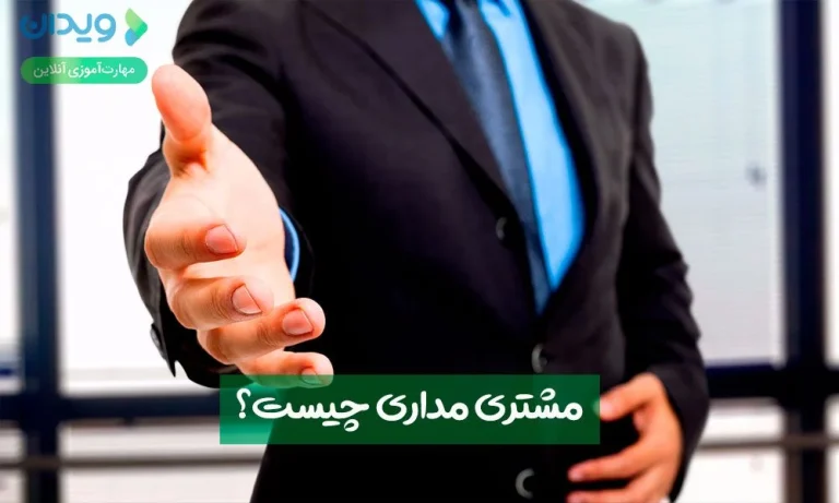 مشتری مداری چیست