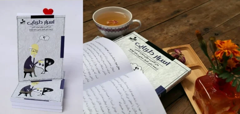 جملات جان گاتمن