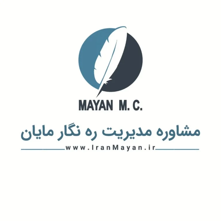 شرکت مشاوره مدیریت